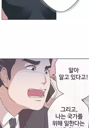 Love Navigator Ch.1-19