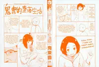 [Onizuka Naoshi] Emotive Ch. 1-5 [English]