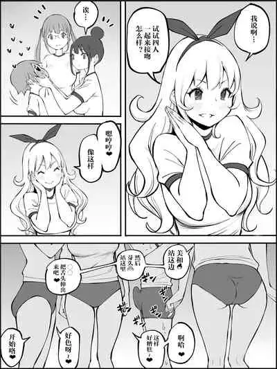 Boku ni Harem SeFri ga Dekita Riyuu Tsudzuki (chinese)【鬼畜王汉化组】