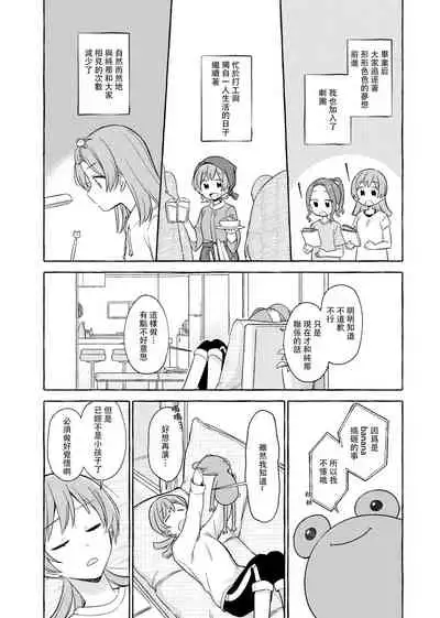 [LOVE&PE@CE (HAM)] Kimi to Watashi no Saigo no Fuyu ni Owakare no Aisatsu o | 最後的冬日裏你與我的告別 (Shoujo Kageki Revue Starlight) [Chinese] [終歌個人漢化] [Digital]