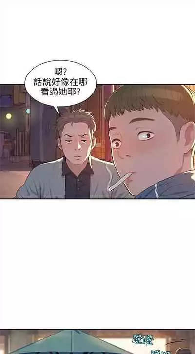 新生日记 1-61 中文翻译（完结）