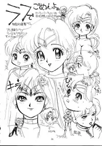 [Monkey Reppuutai (Various)] Sailor Moon Mate Vol. 1 (Bishoujo Senshi Sailor Moon)