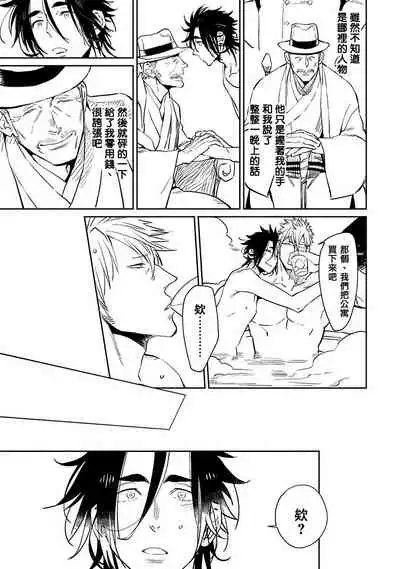 [Kijima Hyougo] Shigatsu Kissa no Himitsu no Jiken-bo | 四月咖啡馆的神秘事件簿 1-5 [Chinese] [拾荒者汉化组] [Digital]