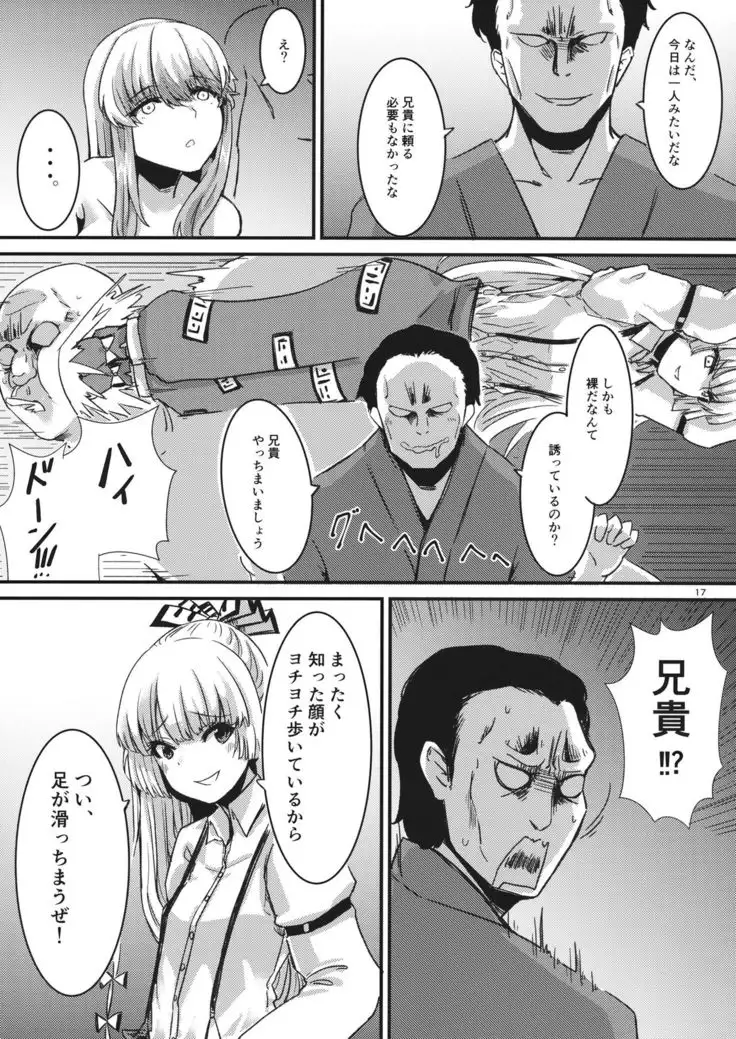 Yoru, Yanagi no Shita de Taka wa Naku