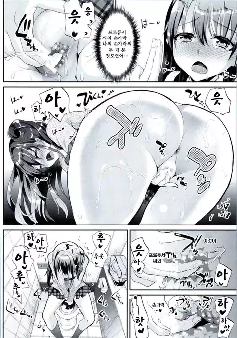 sukide uzuite | 좋아해서 참을 수 없어