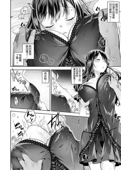 Himitsudere - Secret Love