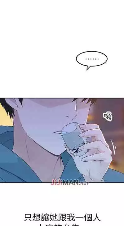 【周三连载】 我们的特殊关系 (新作) 第 1~15话