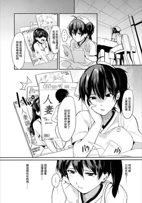 Erozuma Kaga-san | 好色妻加賀