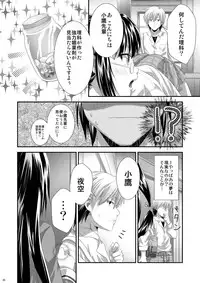 [Analog Store OFF Shiten] Yozora wa Yandereka suru shika Michi wa Nai (Boku wa Tomodachi ga Sukunai) [Digital]