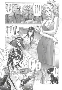 [Human High-Light Film (Jakkini-san)] TIFA LOCKHART ~ Materia midori ~ (Final Fantasy VII)