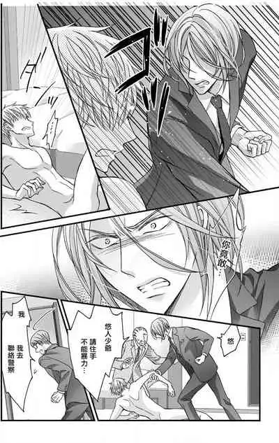 [Mitsuhashi Tomo] Choukyou Kaihatsu Seikatsu ~Kimi ga Ochiru Made Yamerarenai~ | 调教开发生活~不到你堕落为止决不罢休~ 11 [Chinese] [冒险者公会] [Digital]