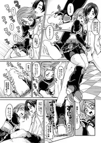 [LoveRevo (Waguchi Shouka)] Love Love Black Thunder (Futari wa Precure) [Digital]