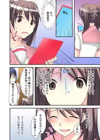 [Karuto] Nyotaika Diary ~Do-S Kyoushi ni Nigirareta Himitsu~ 2