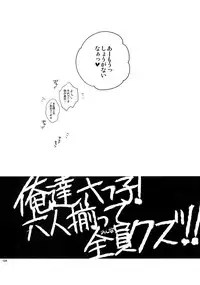 (Kahou wa Nete Matsu 18) [FIZZCODE (Satonishi)] BACKCODE -SIDE:OSMTsan- (Osomatsu-san)