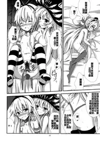 [Aiirosakura (Aikawa Ryou)] Kuubo Wo-Kyuu-chan no Shimakaze Yuri Dorei Choukyou ~Amatsukaze-chan to Issho Hen~ (Kantai Collection -KanColle-) [Chinese] [acyloin个人汉化] [Digital]