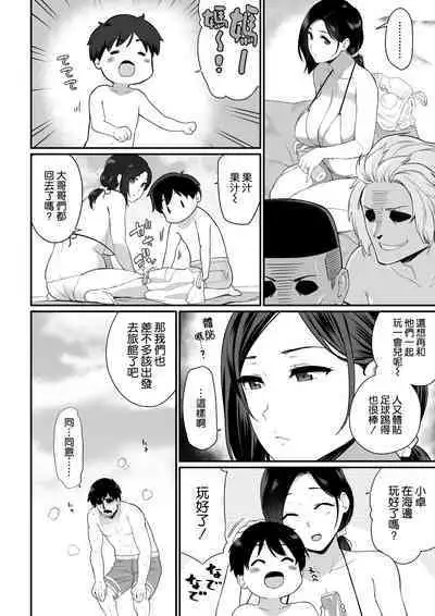 [安堂流] お母さんいただきます。2 連載 P1-58 [空気系☆漢化]