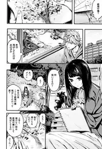 [Akagi Asahito] Icha Bitch