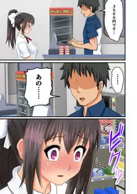 Yeaaah Jinsei Makegumi desu!