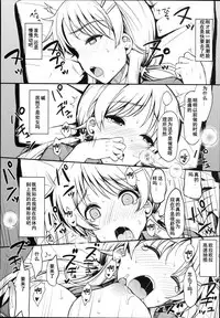 (C94) [Esora note (Majima Shiroyuki)] momeguru (THE iDOLM@STER: Shiny Colors) [Chinese] [狗妈真可爱汉化组]