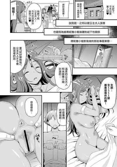 [Momoiro-Rip (Sugar Milk)] Boku Senyou no Kanojo | 只屬於我的她 (Dragon Quest IV) [Chinese] [Digital]