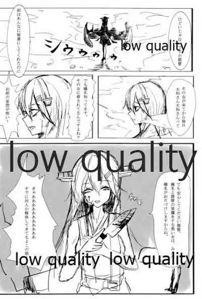 なついろせんぷうき