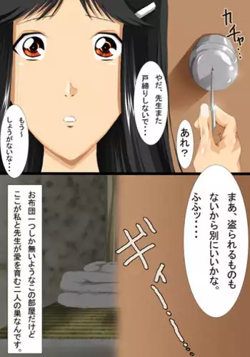 [N-Graphic] Hello My Second Love (Kindaichi Shounen no Jikenbo)