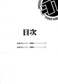 (SC23) [UNDER77 (MitZ)] Ryousei Kai Mandala ~ Survive ~ (Mujin Wakusei Survive)