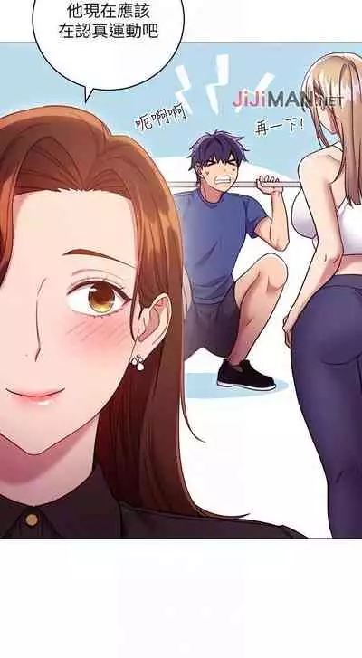 【周二连载】继母的朋友们（作者：Red-A&頸枕） 第1~74话