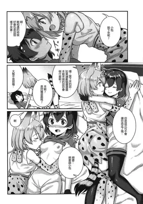 Daisuki ni Kimatteru!!