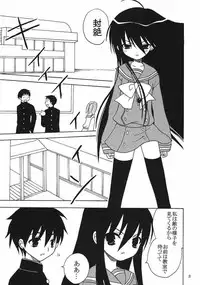 [St. Rio (Kutty)] Shakume No Mai Otsukamichu 2 (Various)