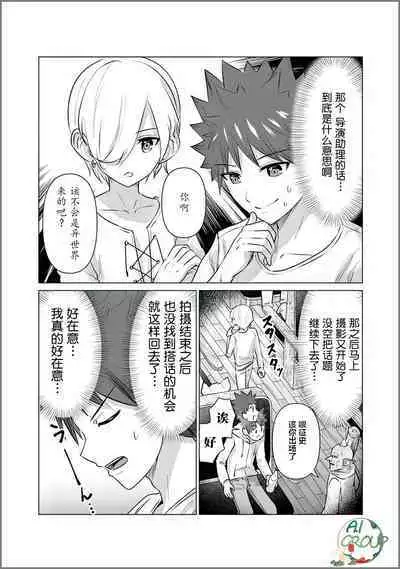 Isekai Danyu|异世界男优 10