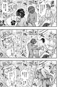 [Aino Chie] Senaka no Kokuhaku