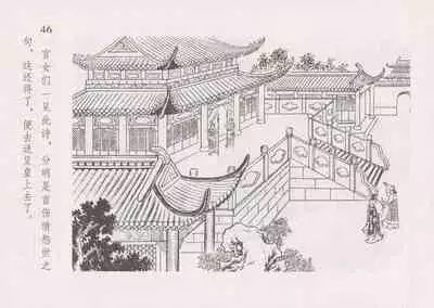 史上名妓 红叶传情-韩凤儿（臧武斌(龙河居士) 2012年12月）