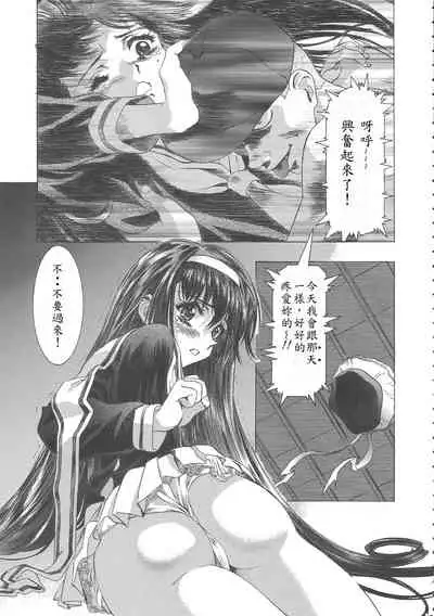 (C68) [Henreikai (Kawarajima Koh)] Sakura Ame Wide ban ~Tomoyo no Nagaiyoru~ 第一 ~ 二夜 (Card Captor Sakura) [霸宋漢化]