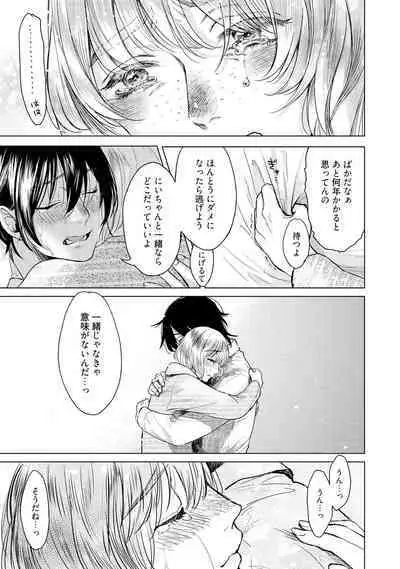 ラビットハッチへようこそ 【電子限定特典付き】（上）