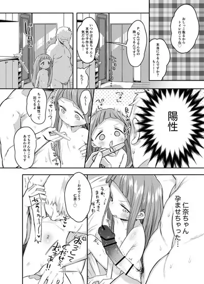 [Kereno Teikoku (Kereno)] Ichihara Nina-chan 9-sai Raburabu Chucchu Nakayoshi Rape Hon