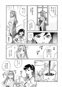 [Okano Ahiru] Hanasake ! Otome Juku (Otome Private Tutoring School) Vol.2