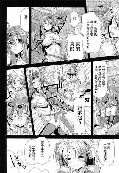 [kazuma muramasa, ZyX] Ikazuchi no Senshi Raidy ~Haja no Raikou~ THE COMIC [Chinese] [胸垫汉化组]