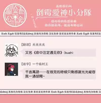 Mamotte Agetai Sawatari-san | 想要守护你 佐渡前辈 01