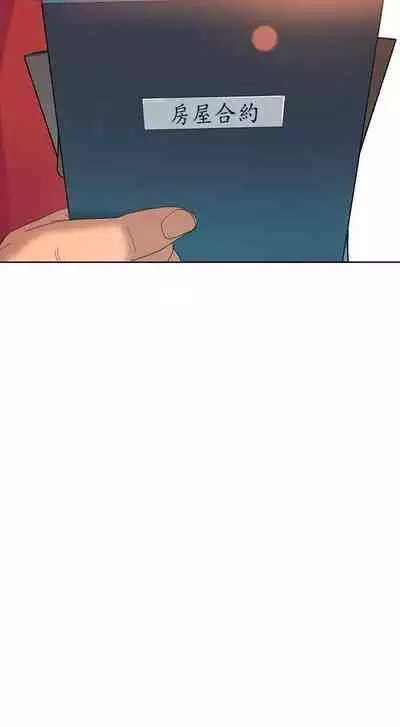 【周六连载】不良女房客(作者:Overlab studio) 第1~24话