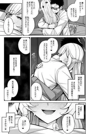 Zenchi, Arui wa Zen Oroka.