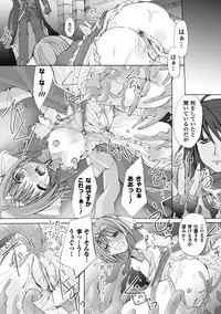 [Maccha Chamomo] Ochihateru Watashi [Digital]