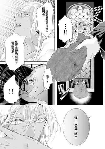 断罪的微笑 01-03