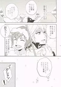 [CUBE] WHITEOUT (Kingdom Hearts)