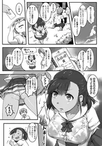 [Anthology] Bessatsu Comic Unreal Kawa o Kite Ano Musume ni Narisumashi H Vol. 2 [Digital]