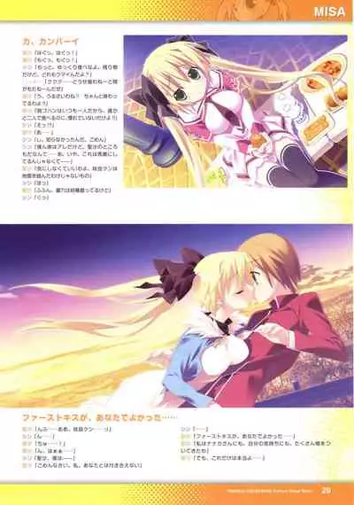 [Lillian] Twinkle☆Crusaders Perfect Visual Book [Kannagi rei･kotamaru]