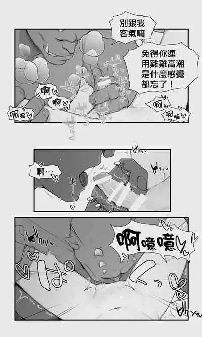 [Papaya Milk (Judith)] Orc to Elf Otokonoko no Amayadori | 半獸人與精靈偽娘的避雨 [中国翻訳]