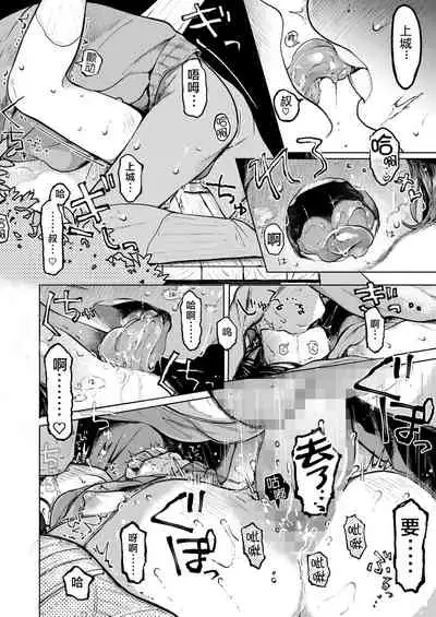 [Hoshi ni Kaeru! (Tarazoo)] Kumi-chan 3 [鬼畜王汉化组] [Digital]