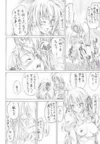 (C71) [MARUTA-DOJO (MARUTA)] Otome wa Boku de Nani Shiteru (Otome wa boku ni koi shiteru)