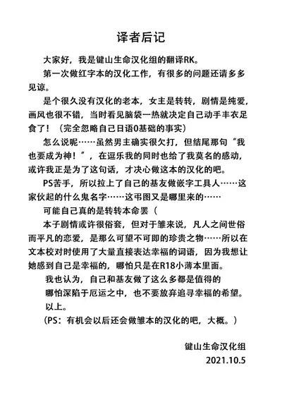 Kouun no Megami-sama